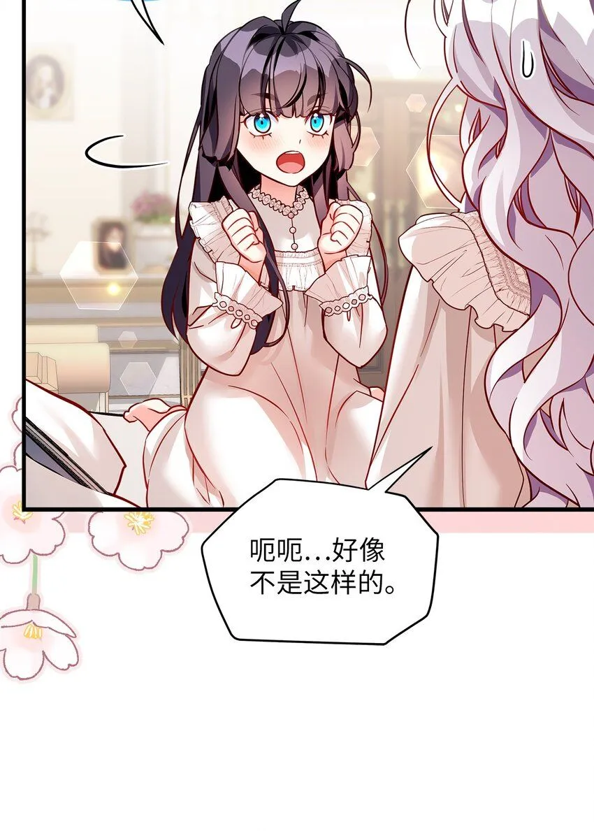 85 睡衣派对 第75页