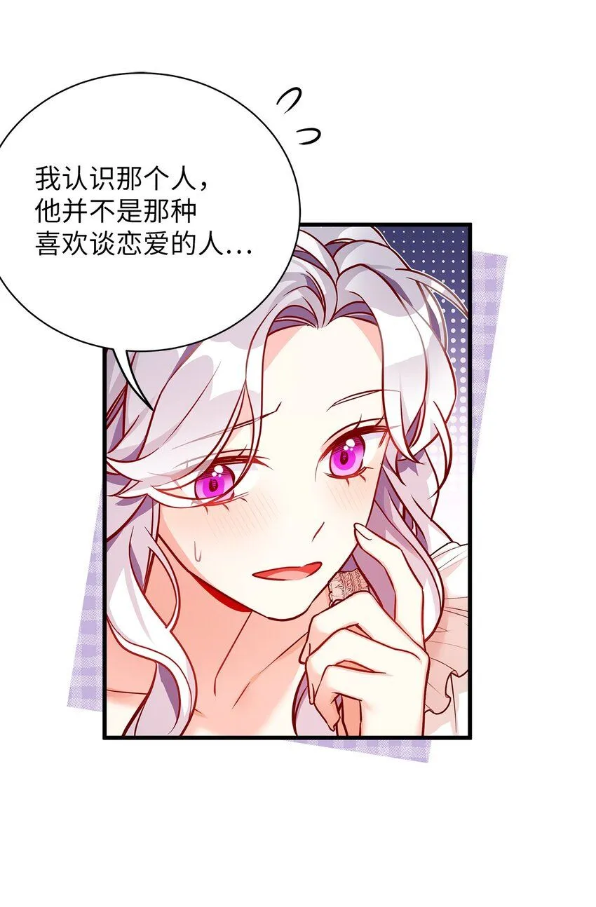 85 睡衣派对 第76页