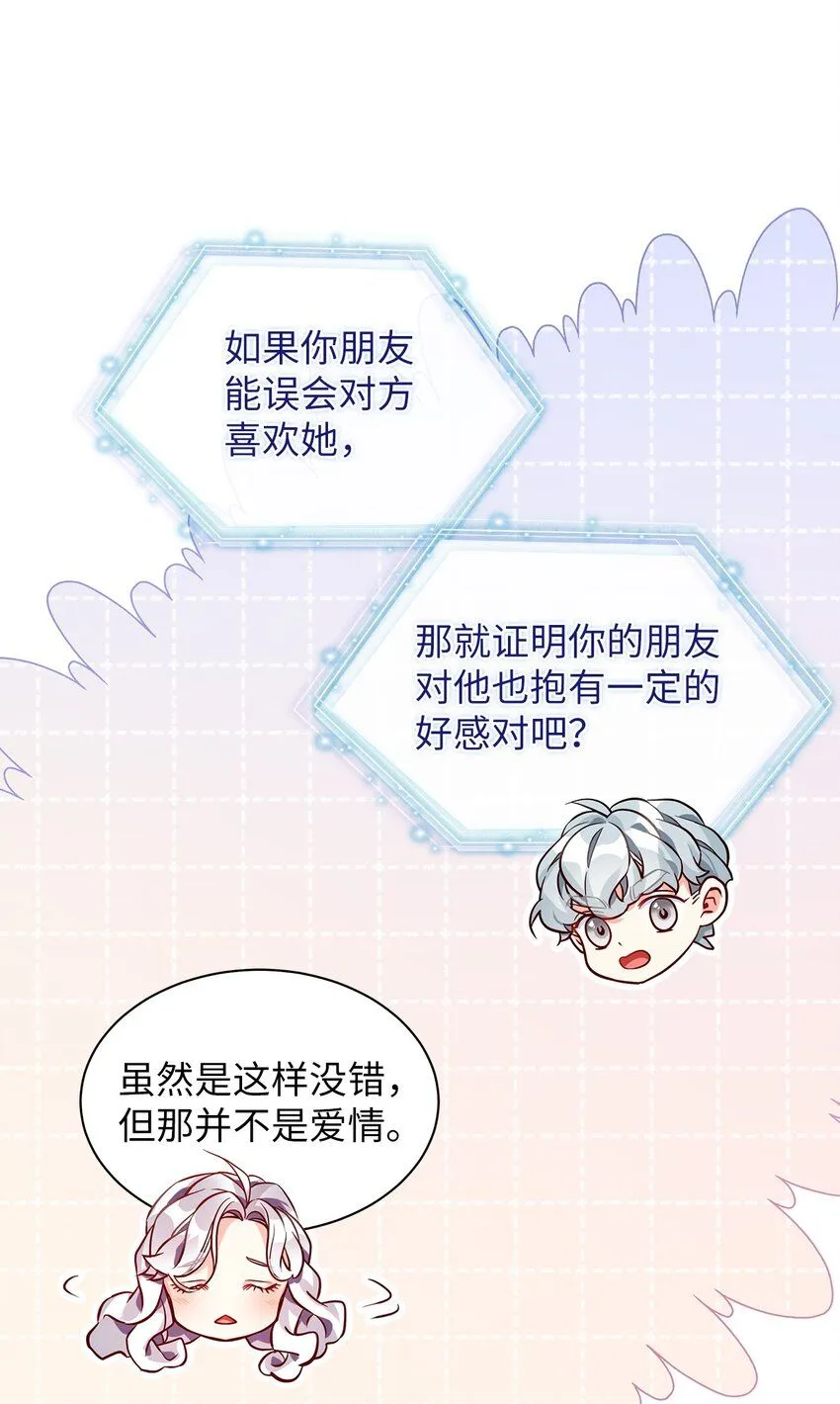 85 睡衣派对 第77页