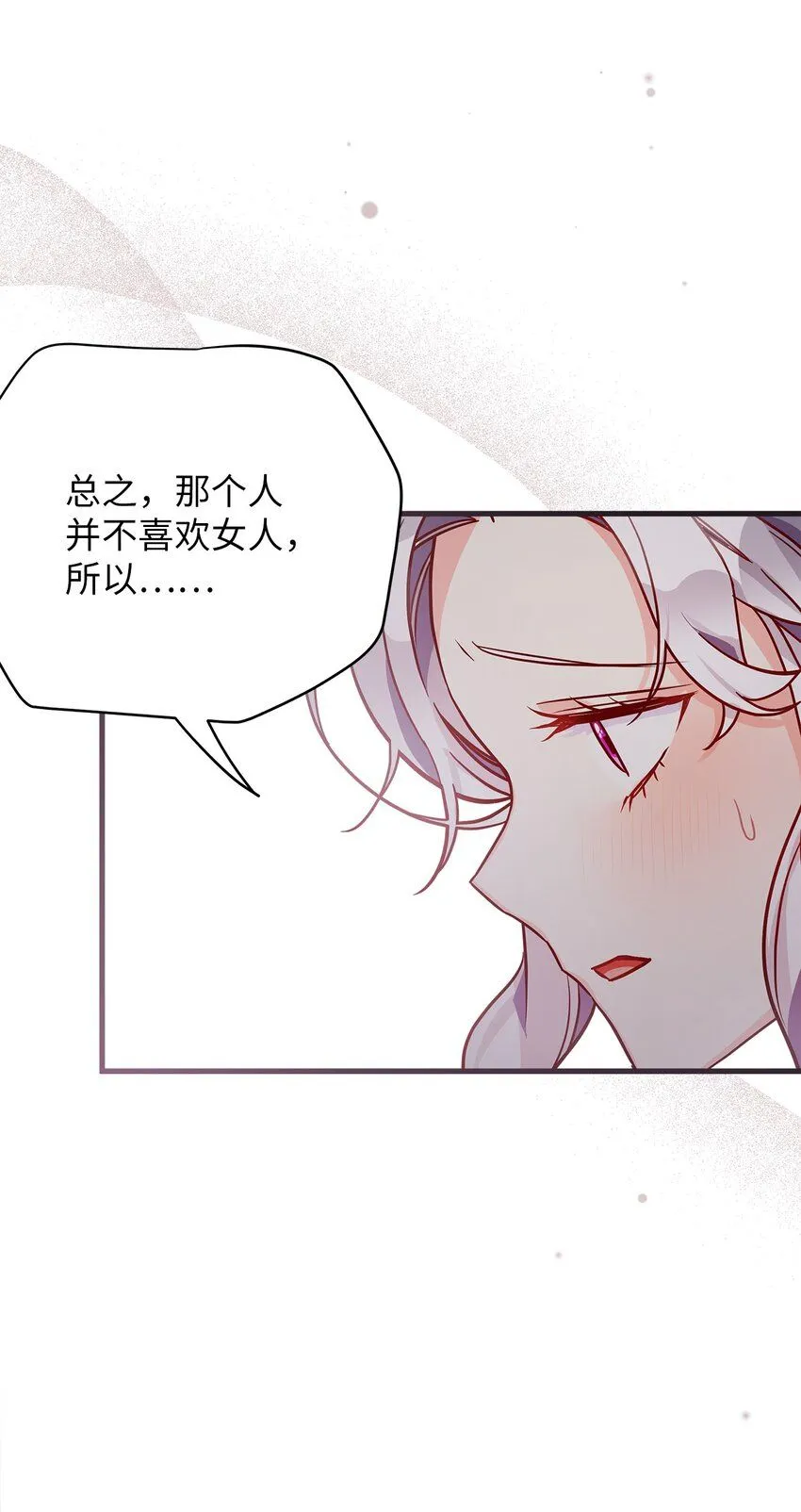 85 睡衣派对 第79页