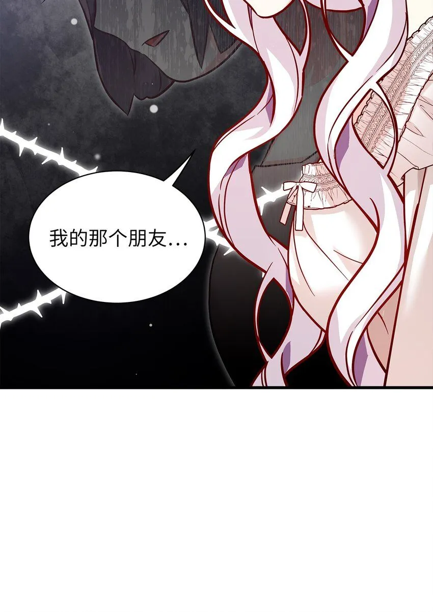 85 睡衣派对 第81页