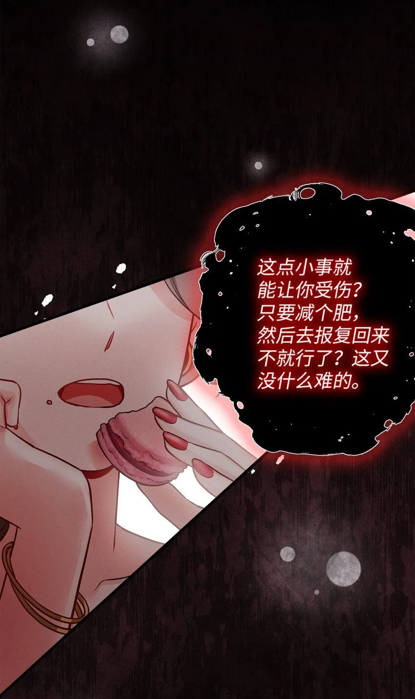 86 我有一个朋友 第3页