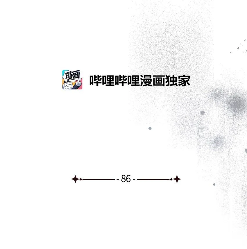 86 我有一个朋友 第9页