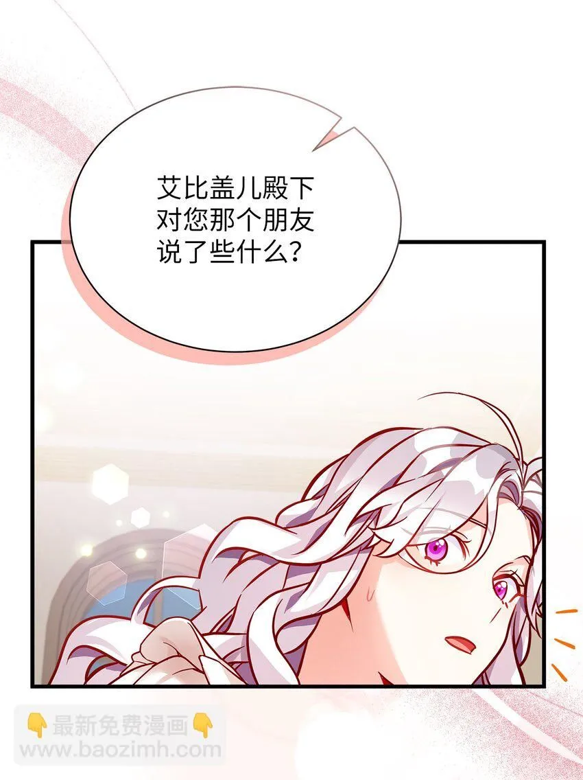 86 我有一个朋友 第14页