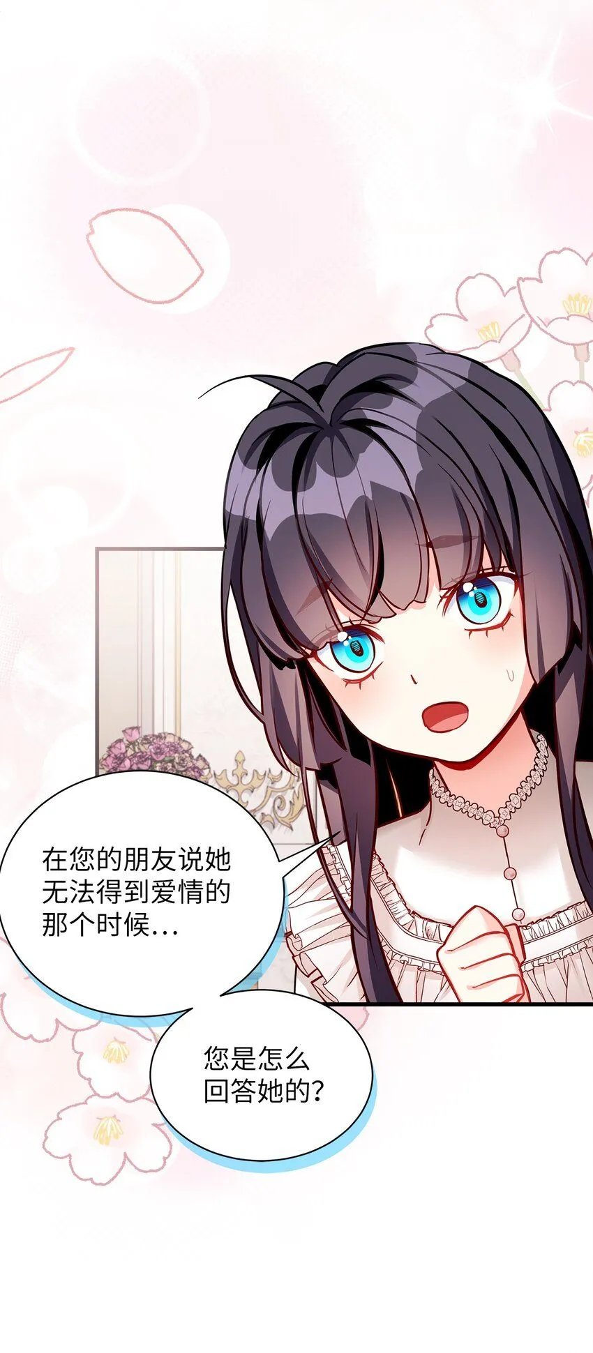 86 我有一个朋友 第16页