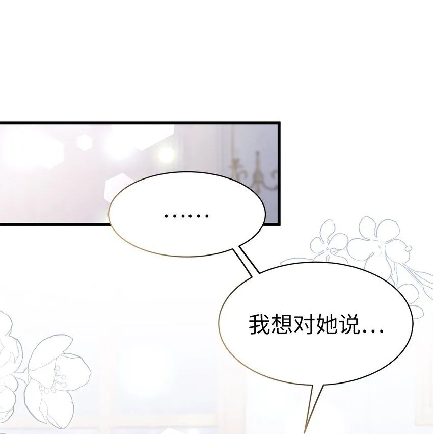 86 我有一个朋友 第17页