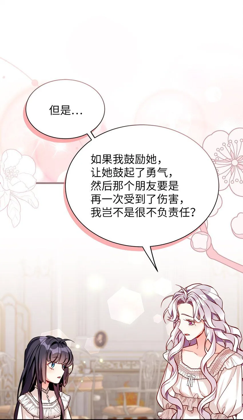 86 我有一个朋友 第19页