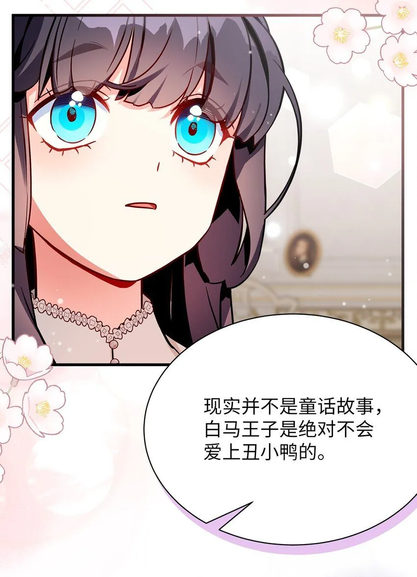 86 我有一个朋友 第21页