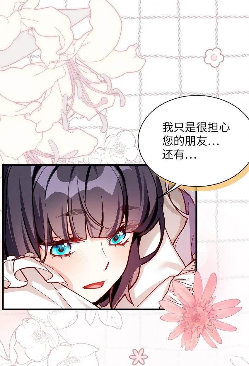 86 我有一个朋友 第27页