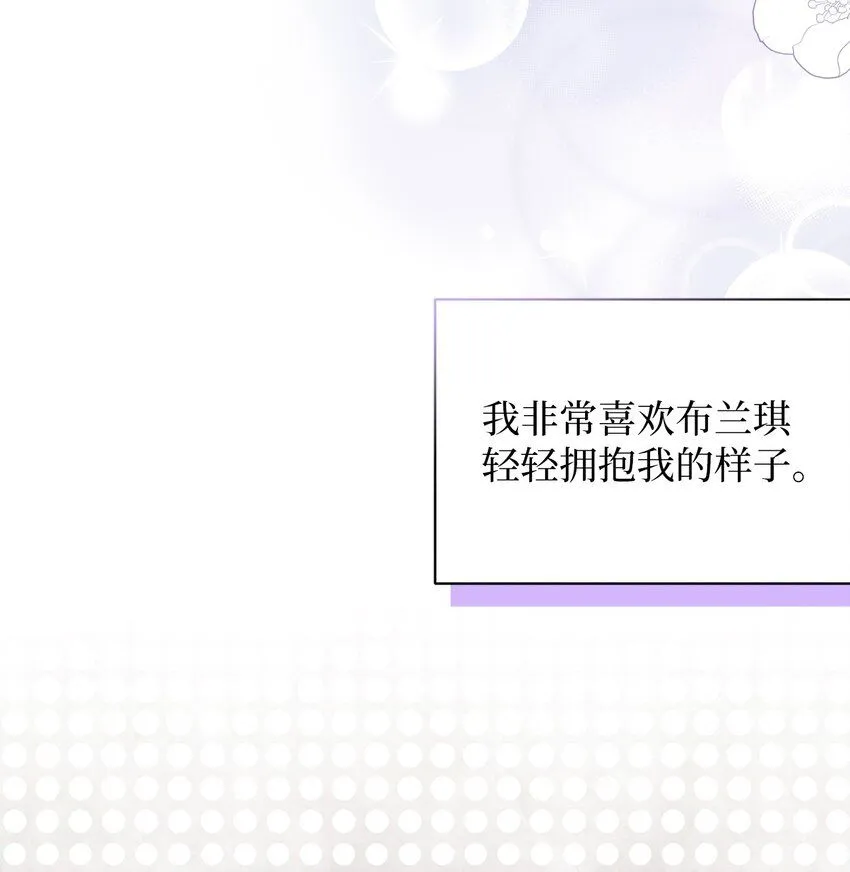 86 我有一个朋友 第31页
