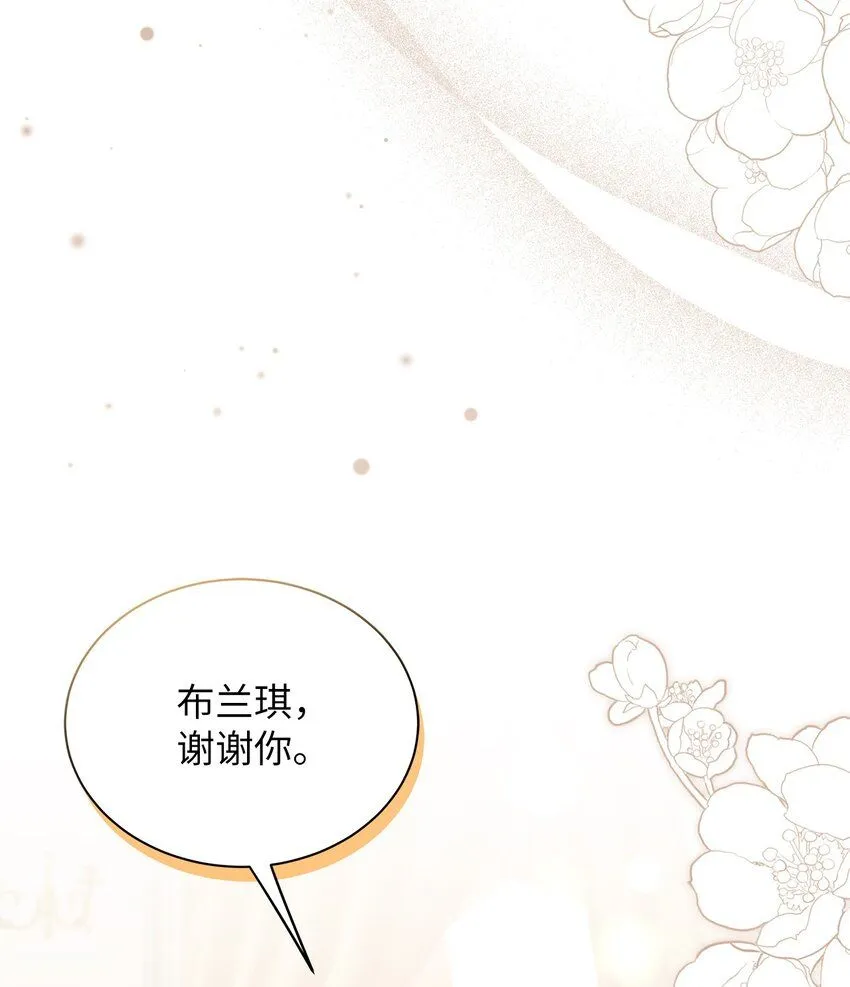 86 我有一个朋友 第37页