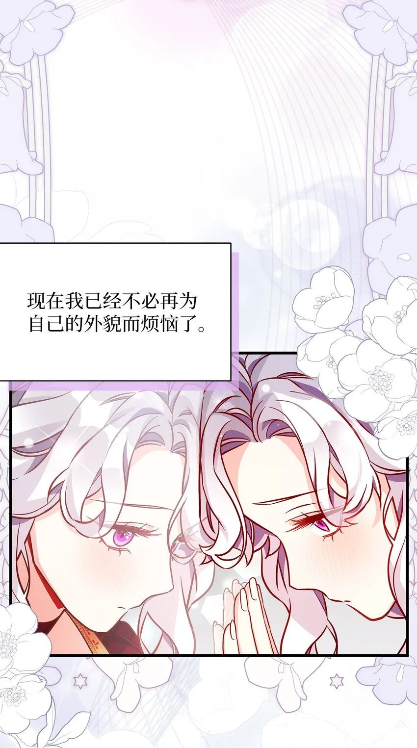 86 我有一个朋友 第47页