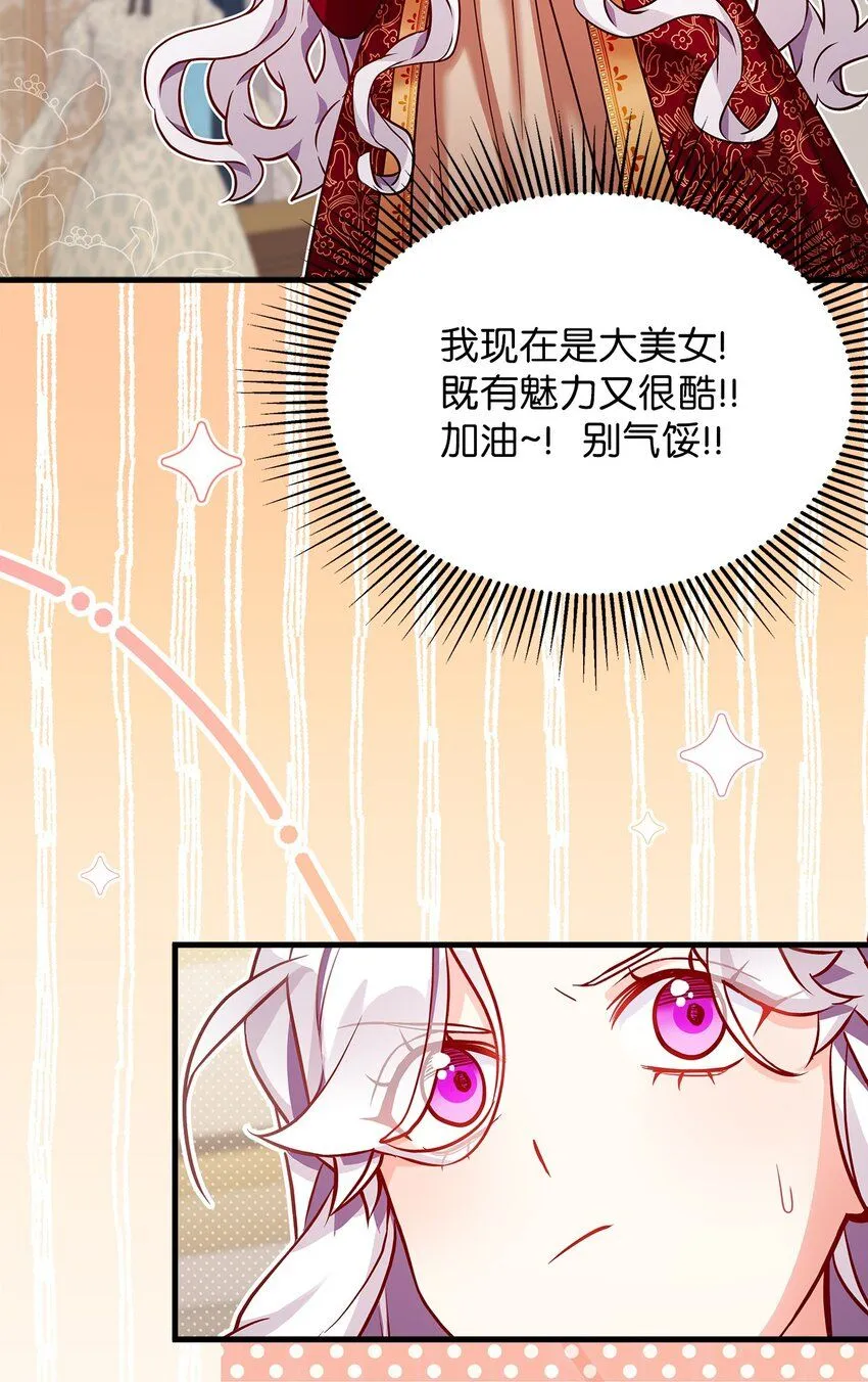 86 我有一个朋友 第53页