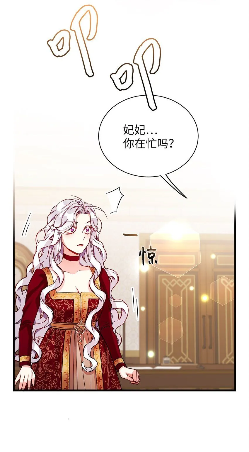 86 我有一个朋友 第63页