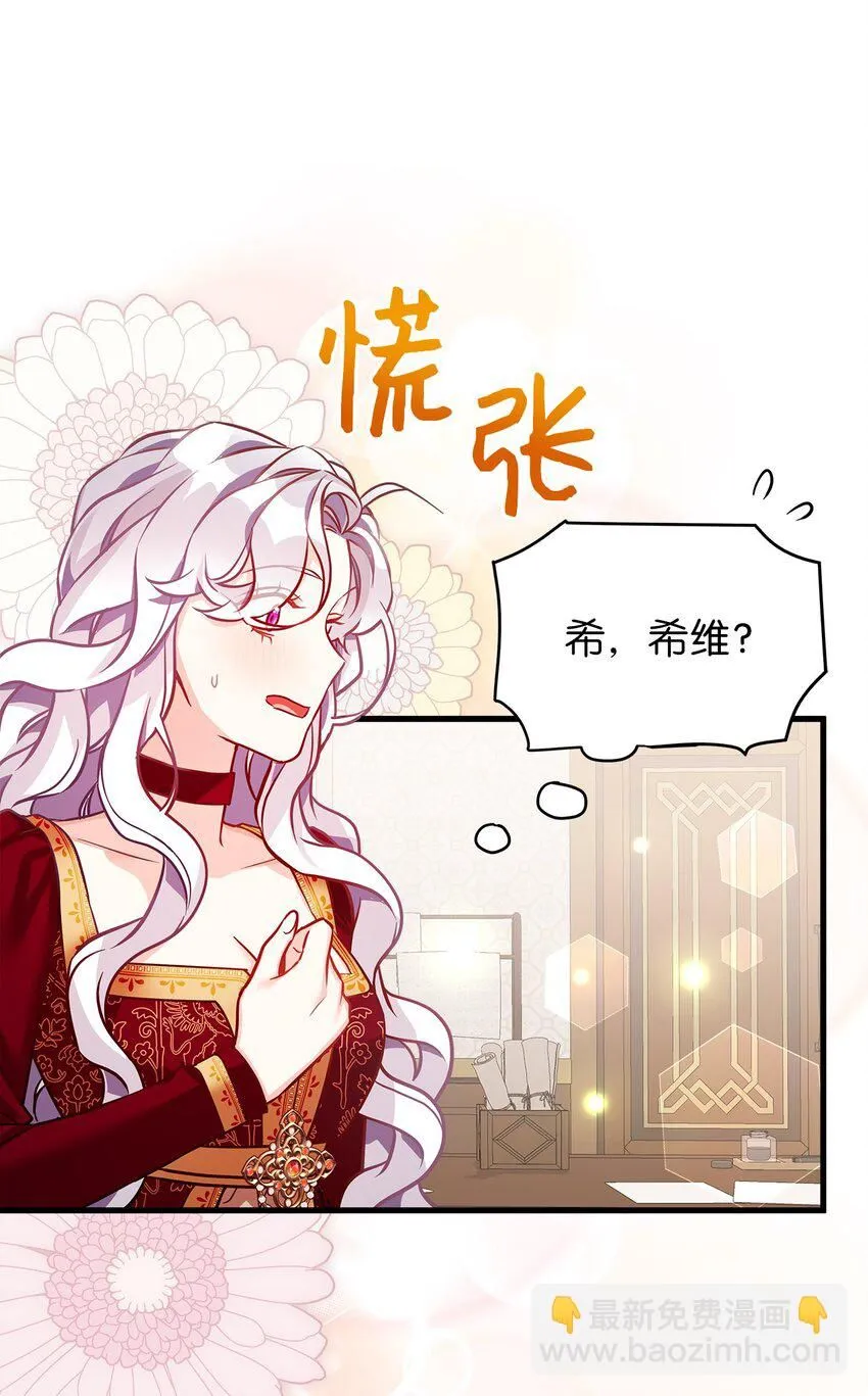 86 我有一个朋友 第64页