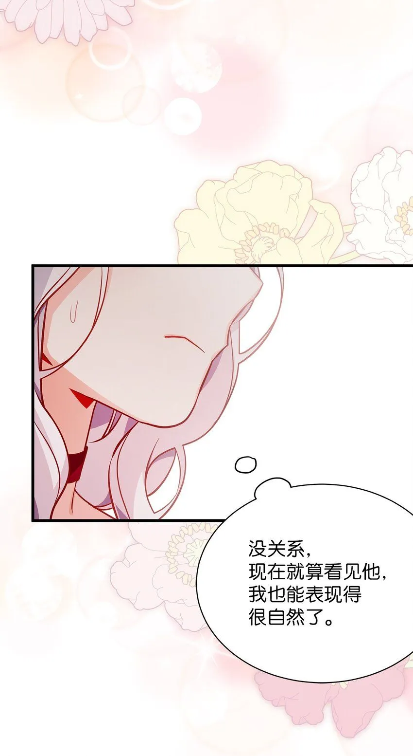 86 我有一个朋友 第65页