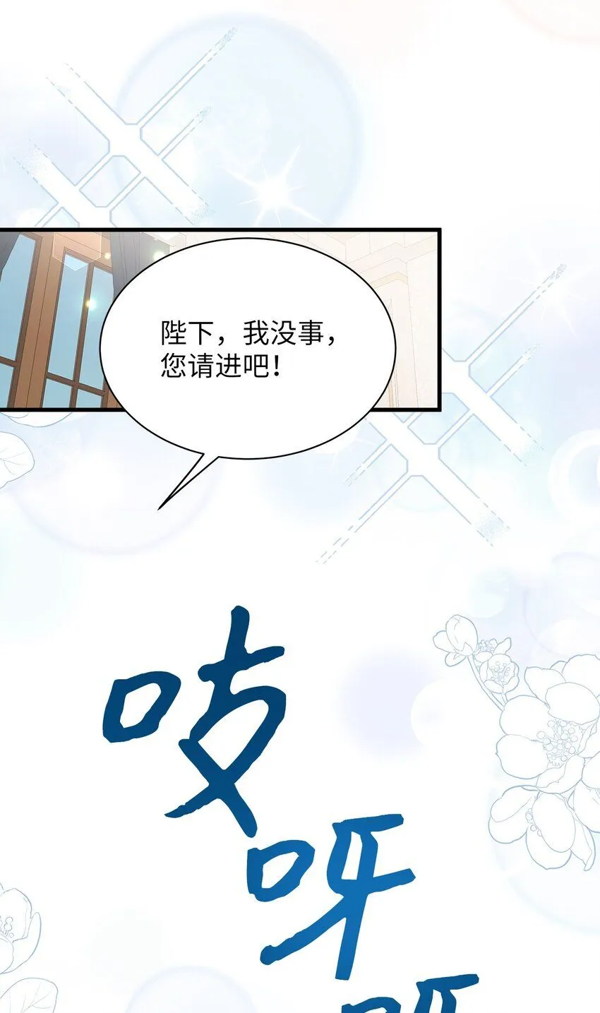 86 我有一个朋友 第66页