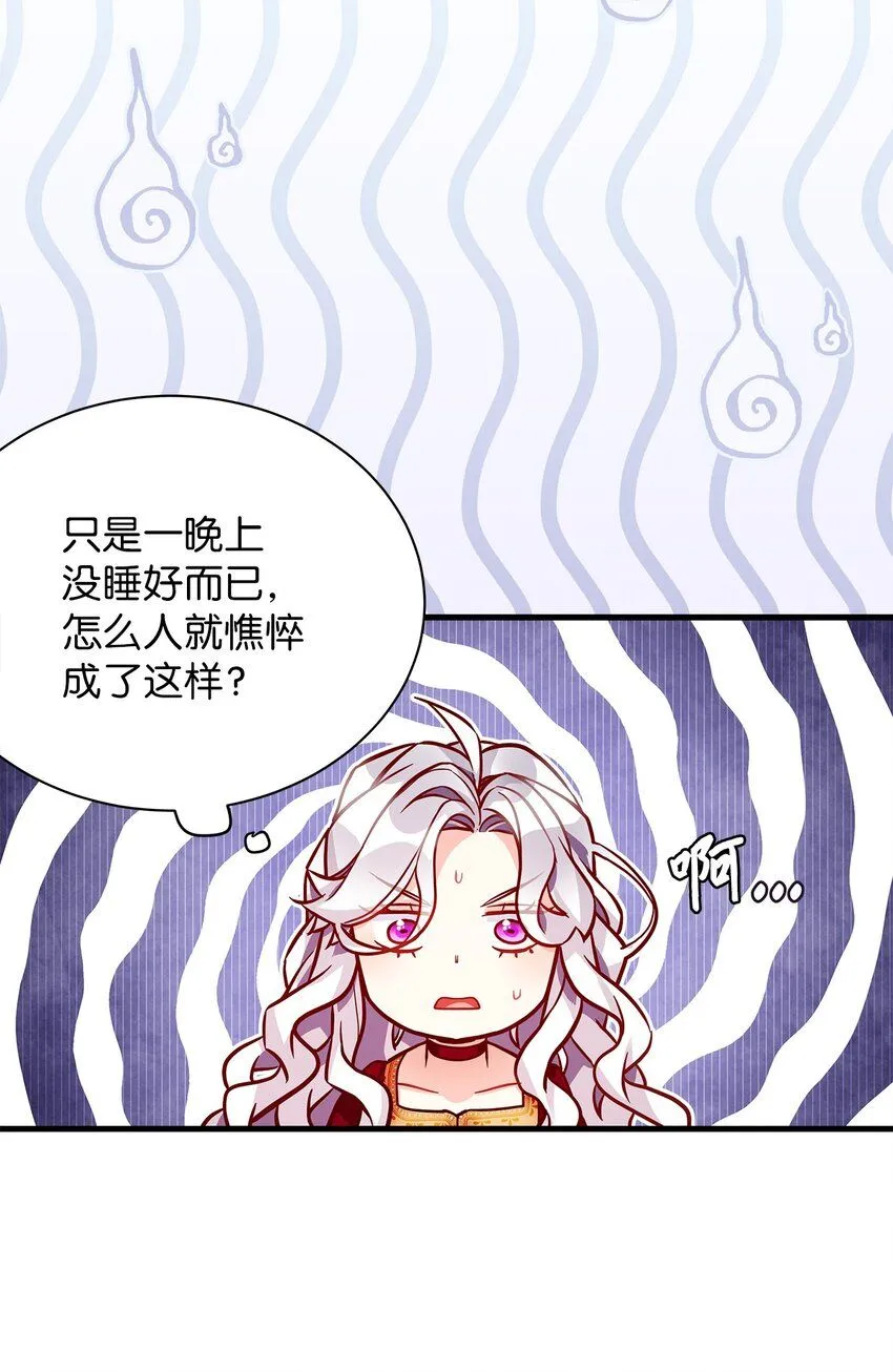 86 我有一个朋友 第73页