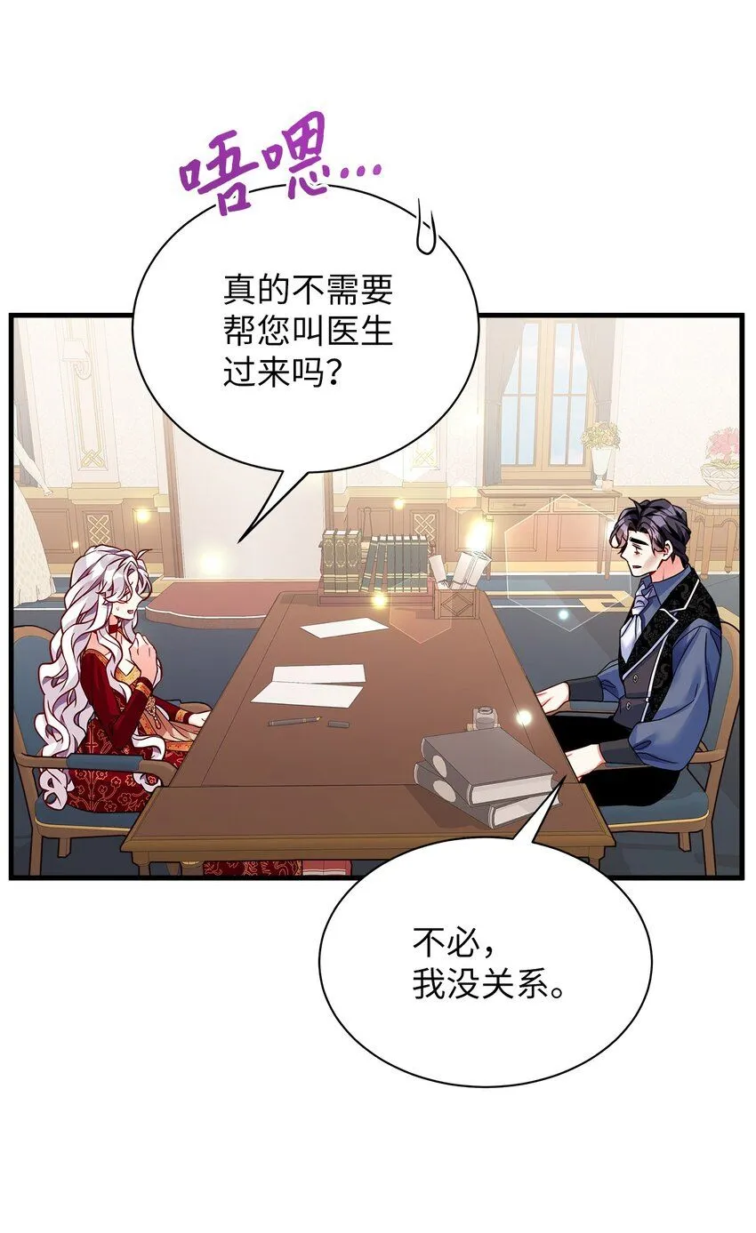 86 我有一个朋友 第76页