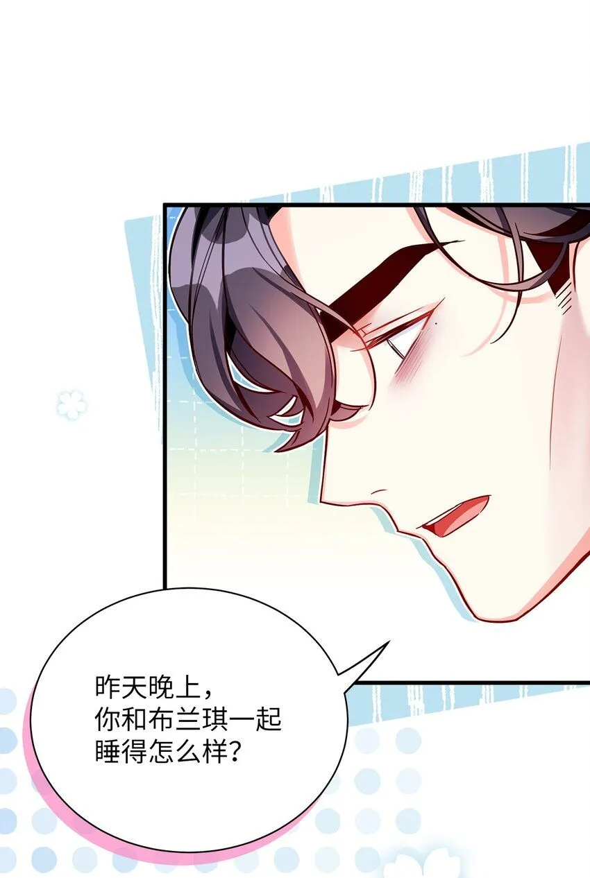 86 我有一个朋友 第77页