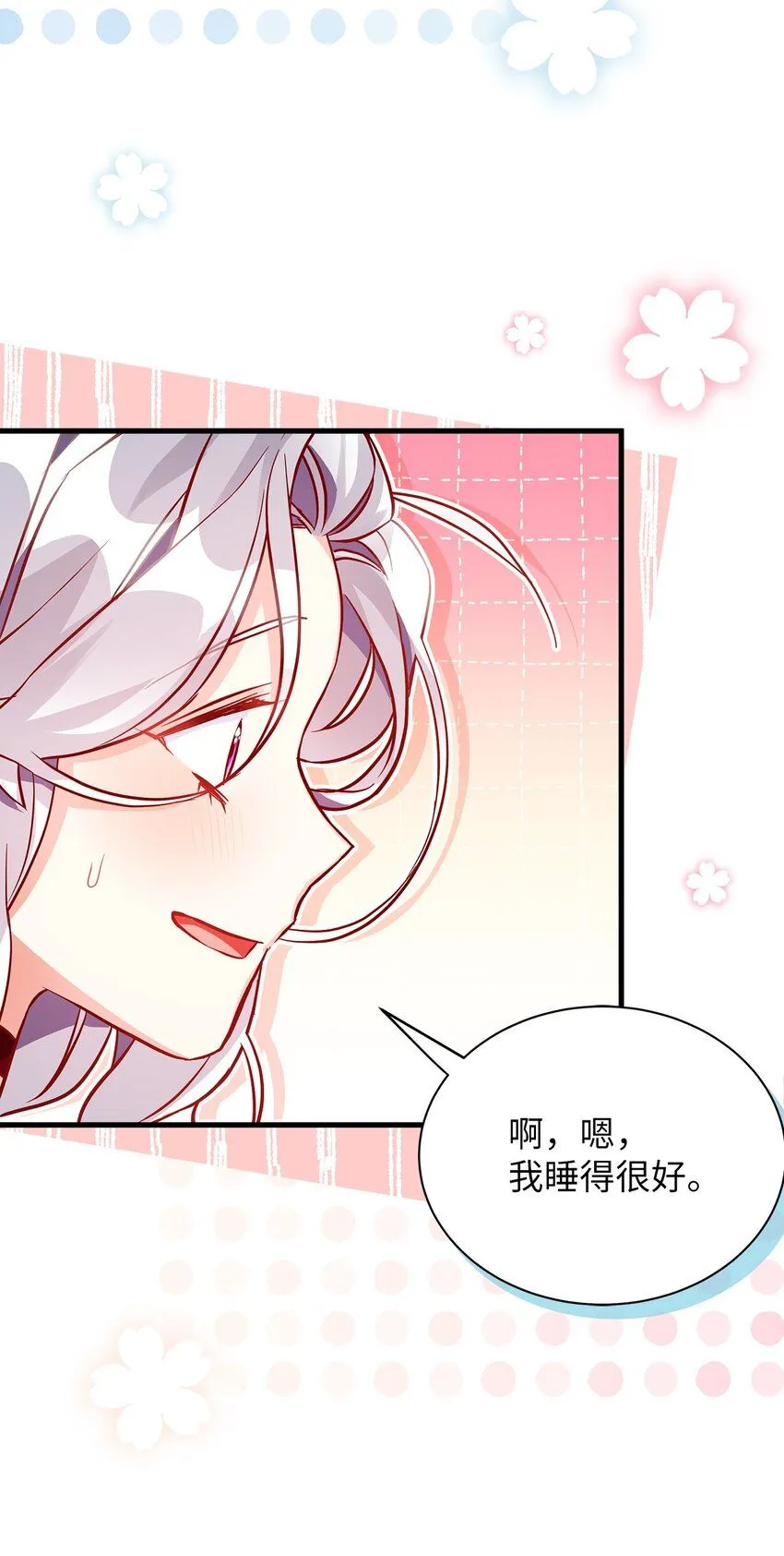 86 我有一个朋友 第78页