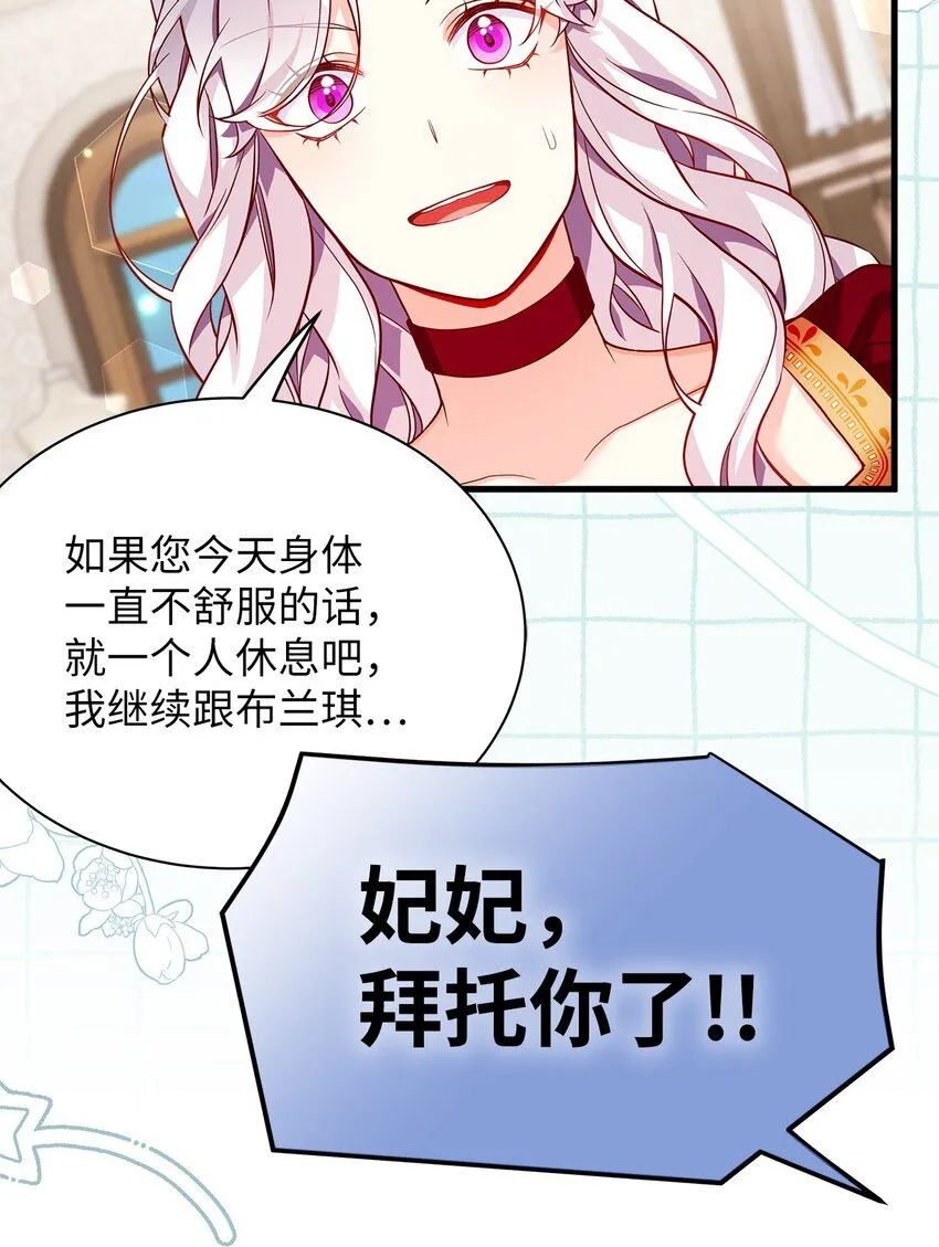 86 我有一个朋友 第81页