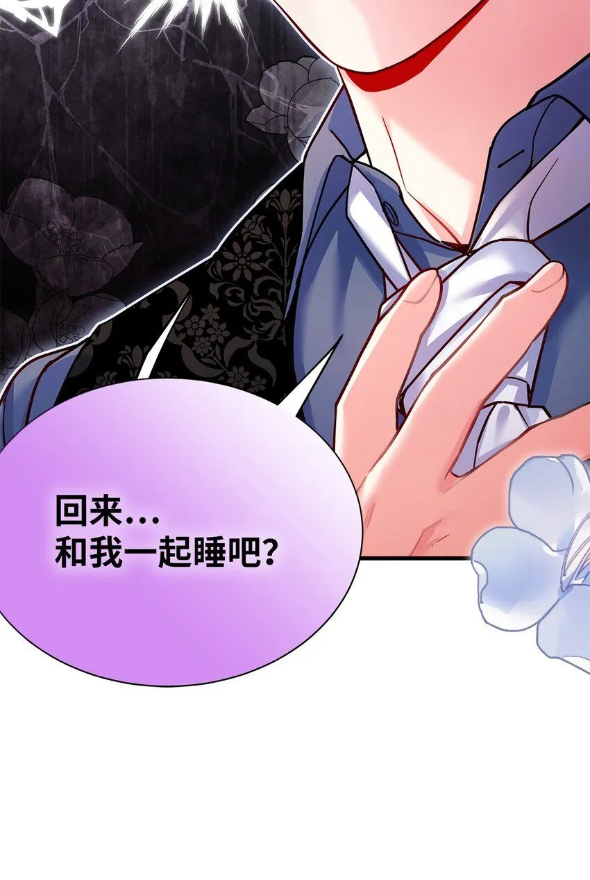 87 坏继母的天赋 第3页