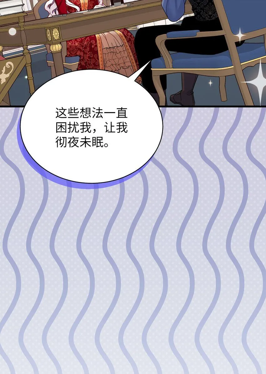 87 坏继母的天赋 第5页