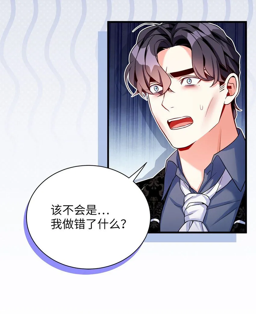 87 坏继母的天赋 第6页