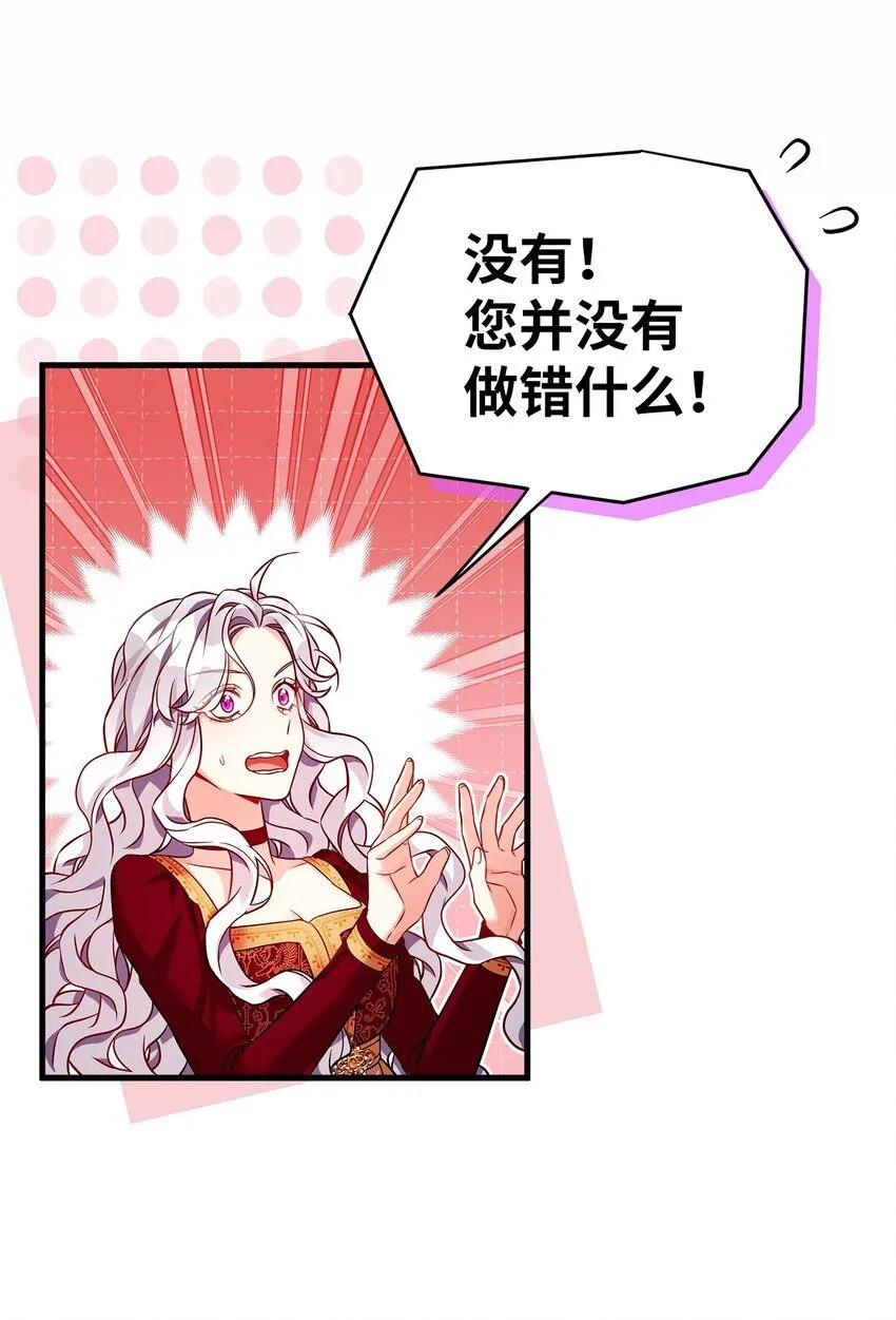 87 坏继母的天赋 第7页