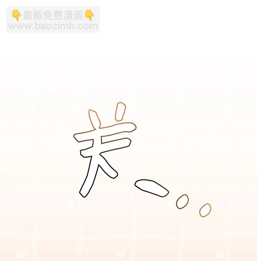 87 坏继母的天赋 第18页