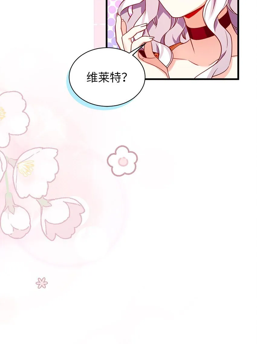 87 坏继母的天赋 第22页