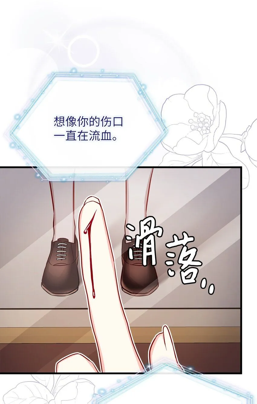 87 坏继母的天赋 第37页