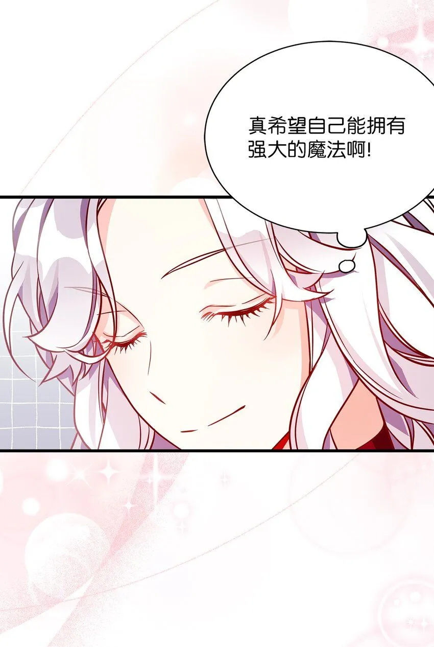 87 坏继母的天赋 第41页