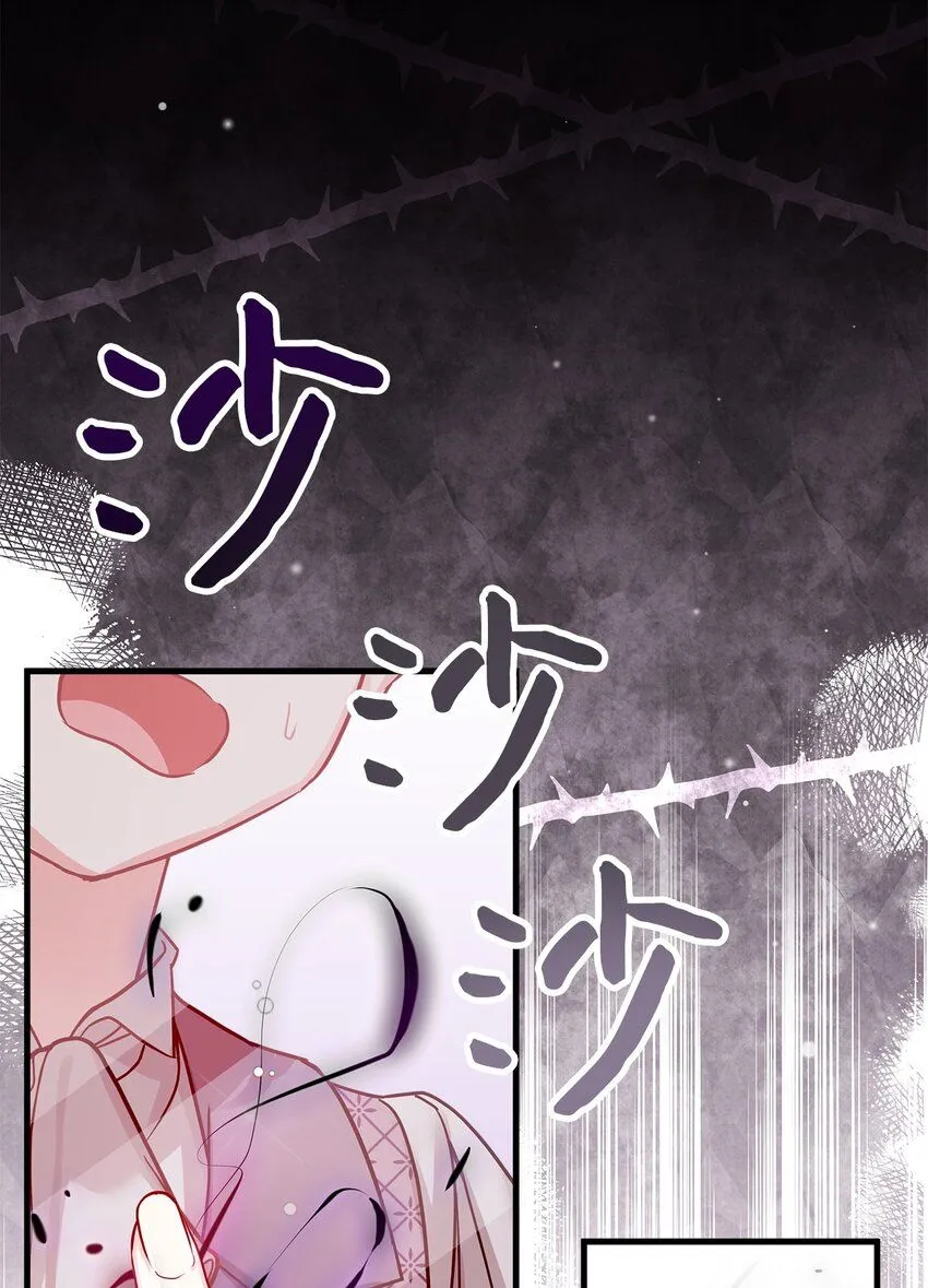 87 坏继母的天赋 第49页
