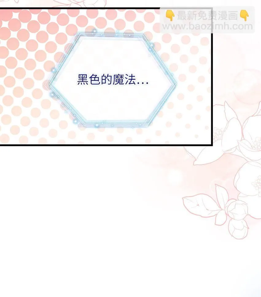 87 坏继母的天赋 第60页