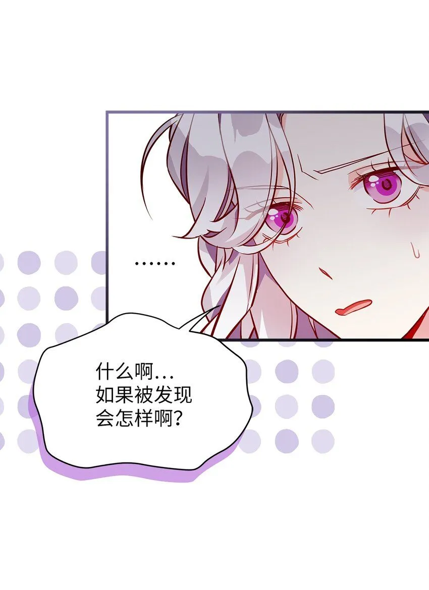 87 坏继母的天赋 第69页