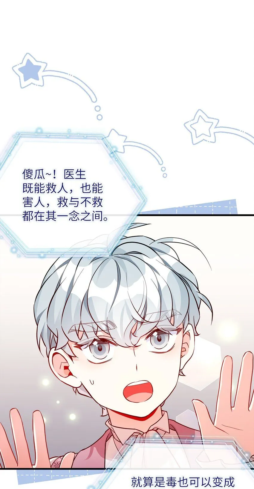 88 百合的花期 第3页