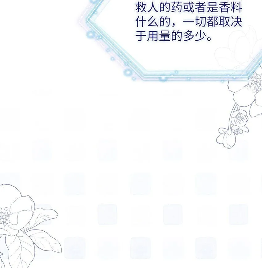 88 百合的花期 第4页