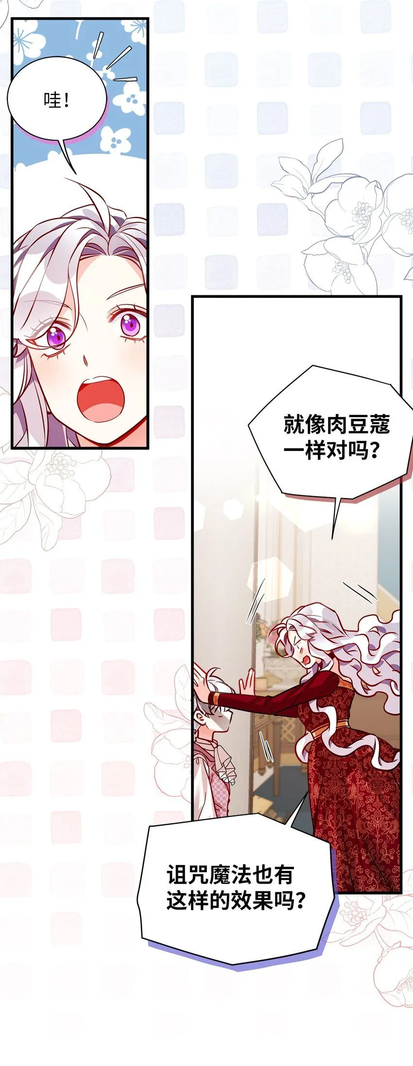 88 百合的花期 第5页