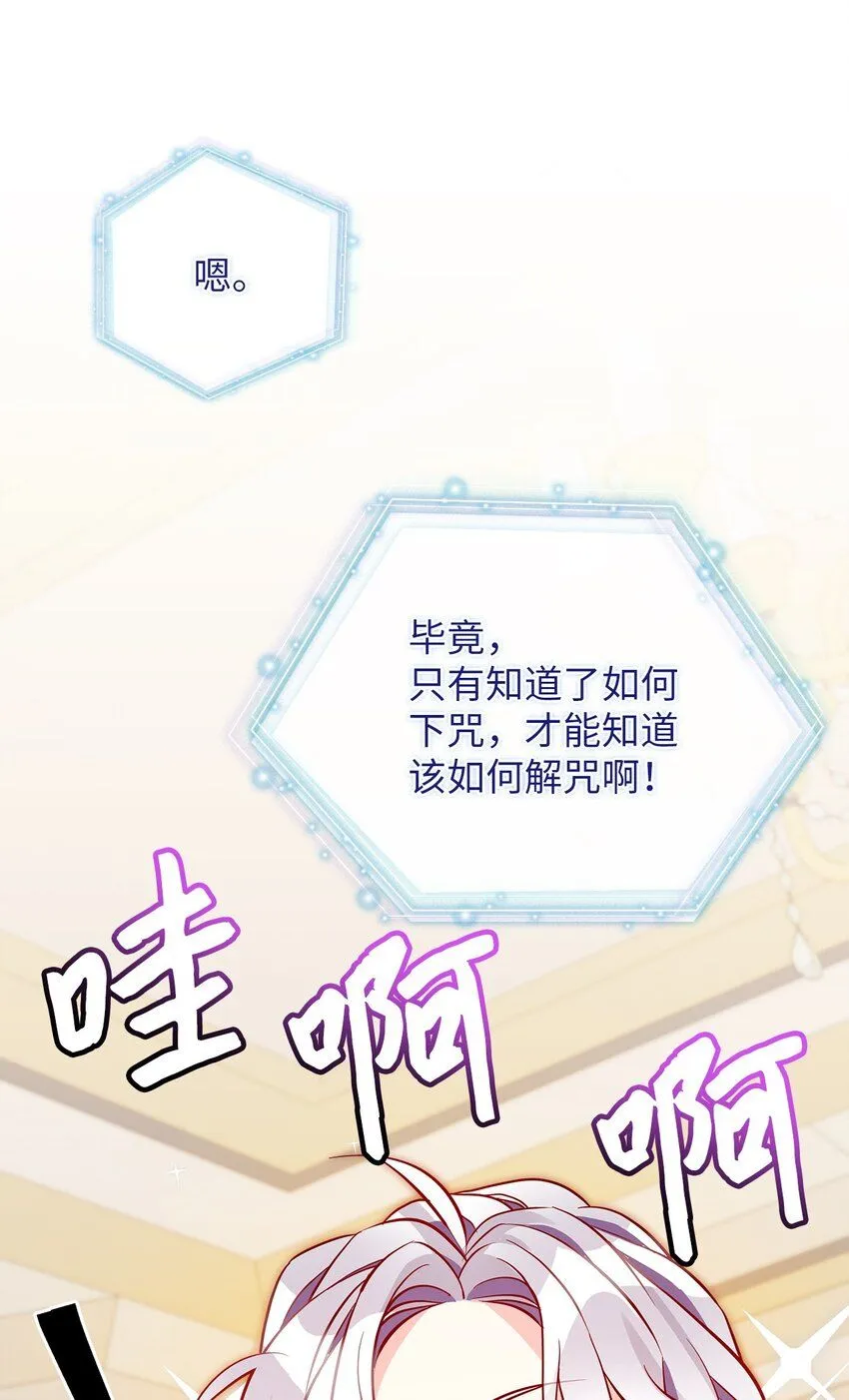 88 百合的花期 第6页