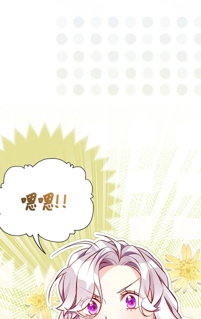 88 百合的花期 第10页