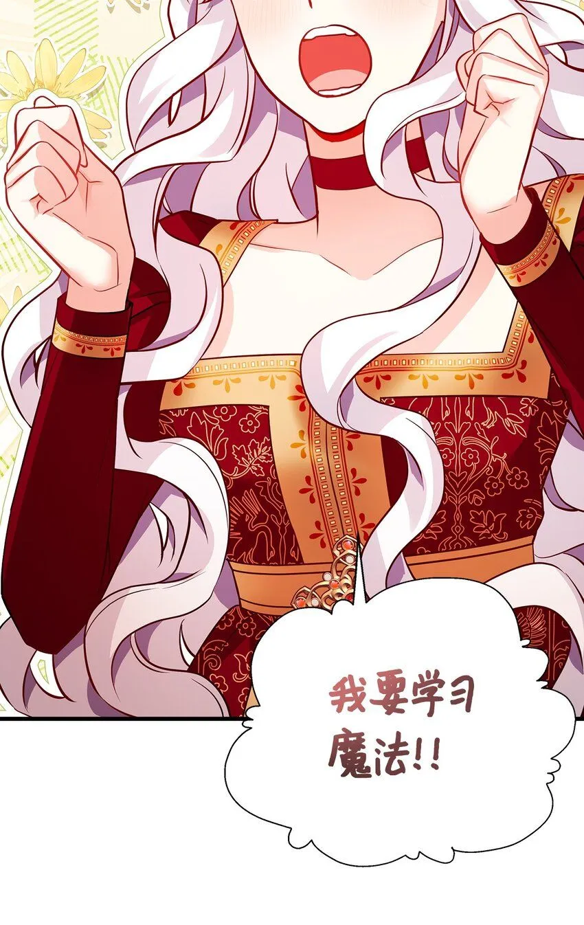 88 百合的花期 第11页