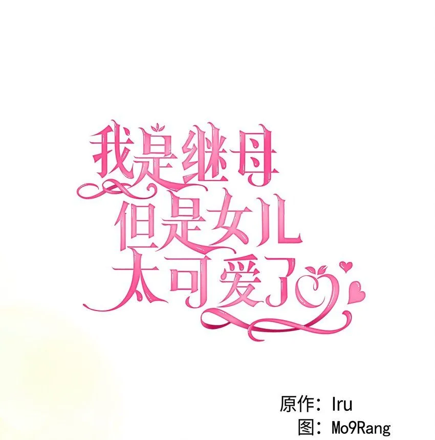 88 百合的花期 第12页