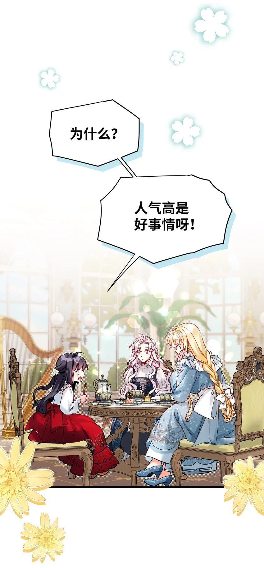 88 百合的花期 第17页