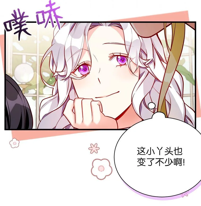 88 百合的花期 第21页