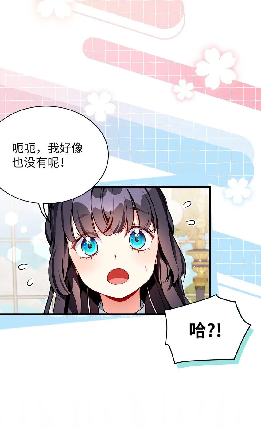 88 百合的花期 第26页