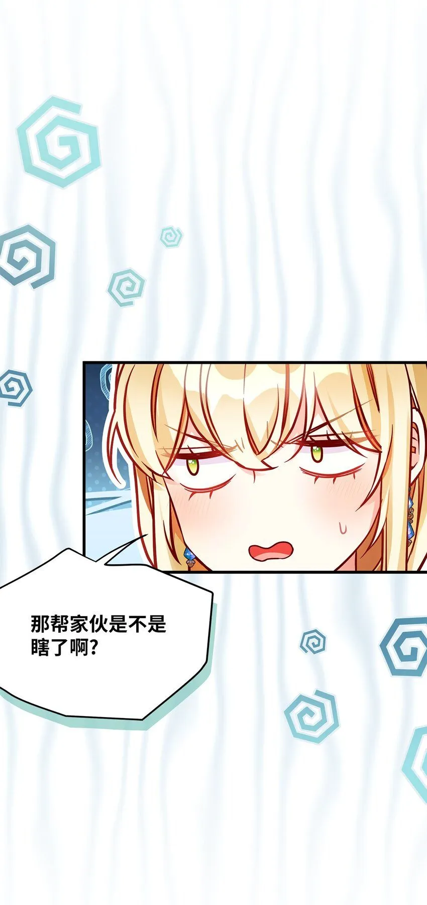 88 百合的花期 第27页
