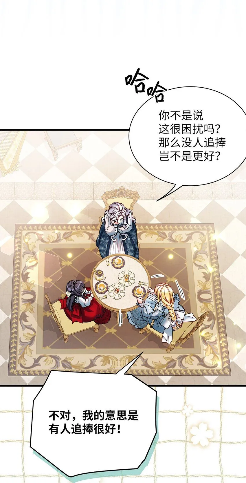 88 百合的花期 第28页