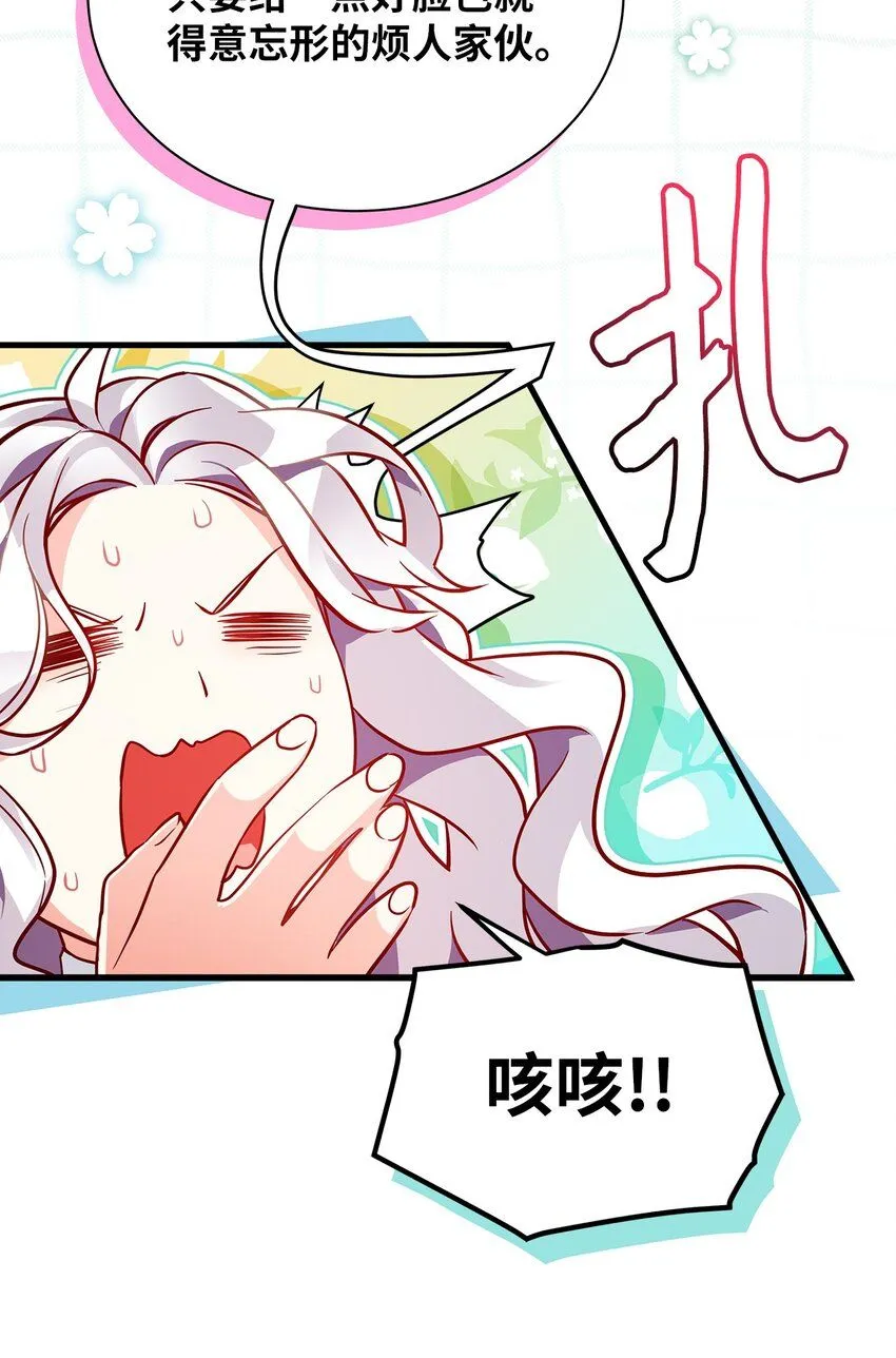 88 百合的花期 第30页